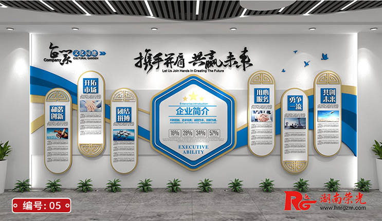 企業(yè)文化墻設(shè)計(jì)制作案例 長(zhǎng)沙文化墻效果圖(一) 企業(yè)文化墻設(shè)計(jì)制作案例 長(zhǎng)沙文化墻效果圖(一)
