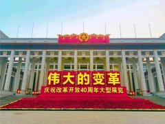 習(xí)近平總書記參觀的“改革開放40周年”國家展覽，北新建材作為唯一建筑材料企業(yè)入選