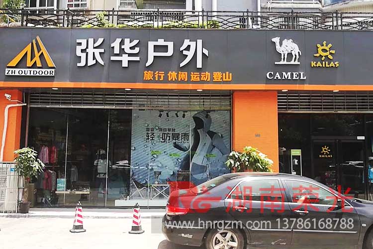 長(zhǎng)沙廣告公司