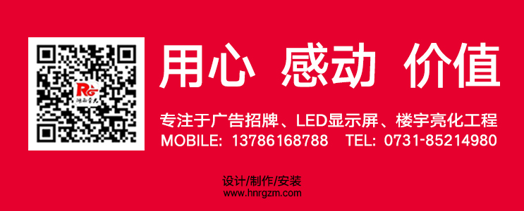 長(zhǎng)沙廣告制作