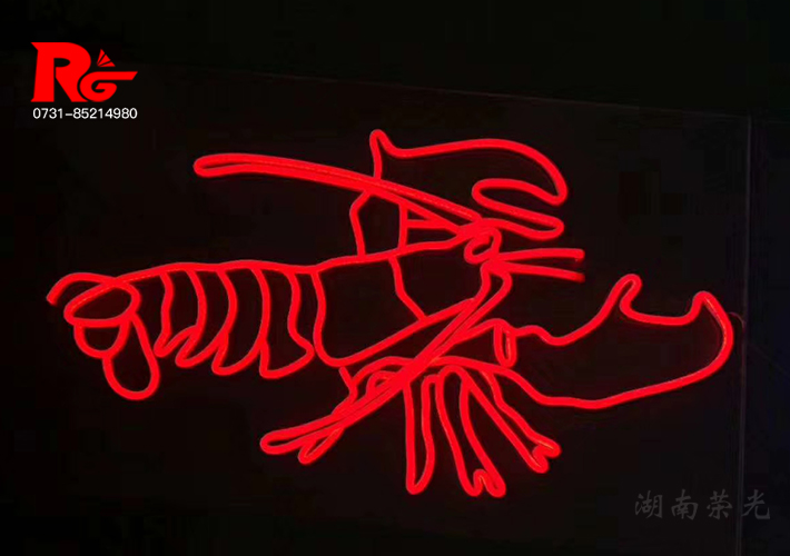 長沙小龍蝦霓虹燈
