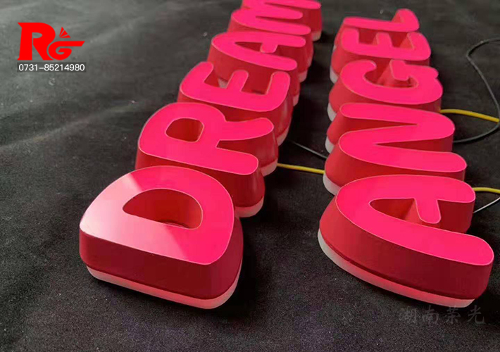 長(zhǎng)沙店鋪迷你字