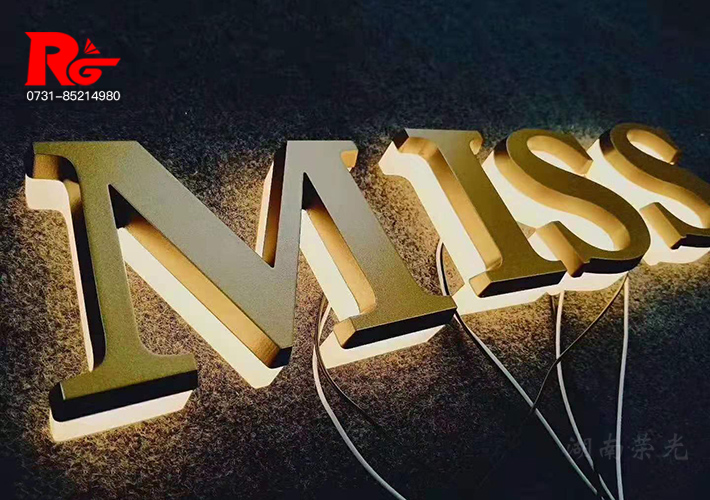 長(zhǎng)沙迷你發(fā)光字