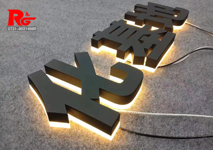 長(zhǎng)沙背發(fā)光字