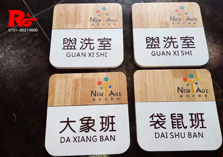 長沙實木標(biāo)識牌