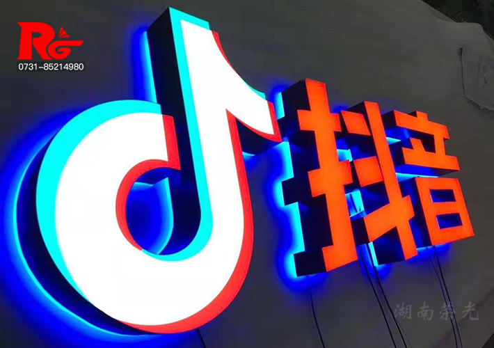 長(zhǎng)沙迷你字