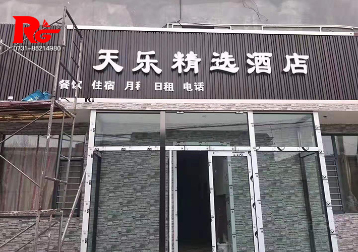 長(zhǎng)沙廣告扣板