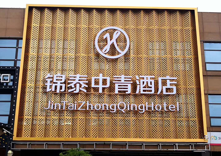 長(zhǎng)沙酒店廣告牌