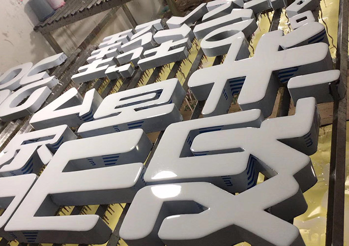 長沙樹脂字工廠