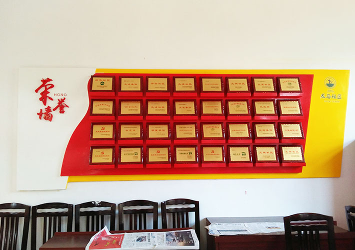 長(zhǎng)沙榮譽(yù)墻