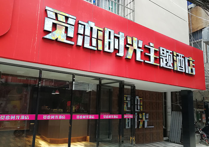 長沙廣告招牌安裝