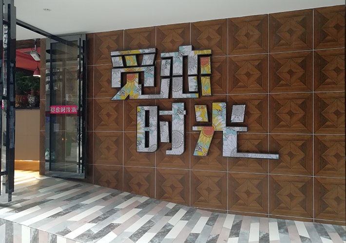 長沙鋁塑板招牌