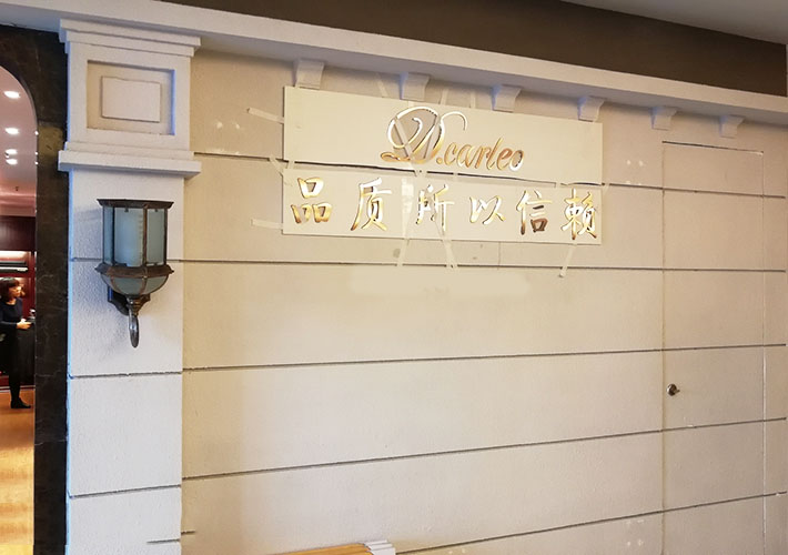 長沙不銹鋼立體字