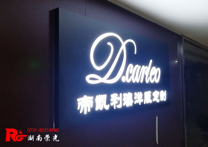 長(zhǎng)沙發(fā)光形象墻