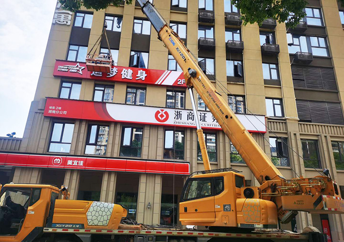 長(zhǎng)沙廣告牌安裝