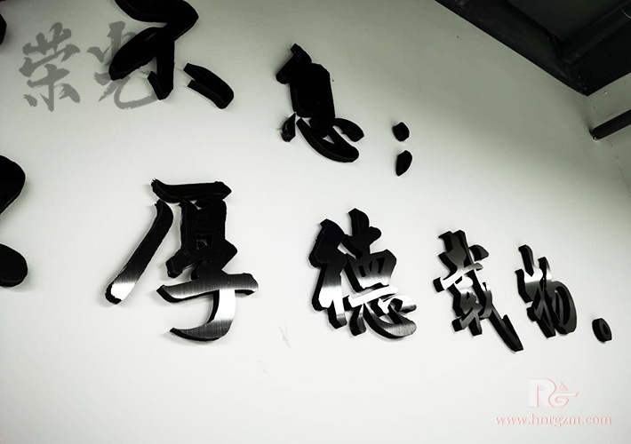 長(zhǎng)沙廣告字制作