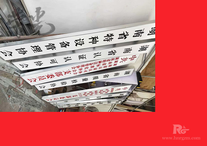 長(zhǎng)沙標(biāo)識(shí)牌