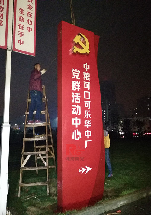 長(zhǎng)沙黨建標(biāo)識(shí)制作