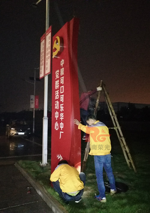 長(zhǎng)沙黨建文化制作