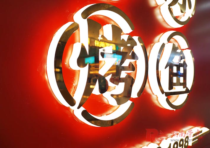 迷你發(fā)光字