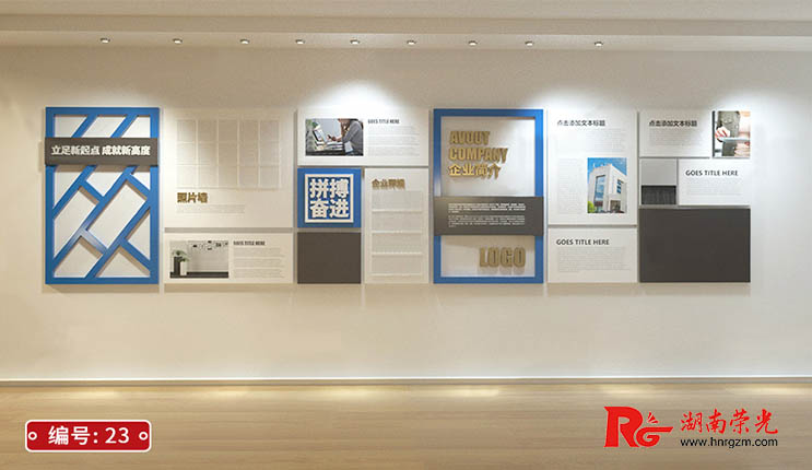 文化墻設(shè)計(jì)