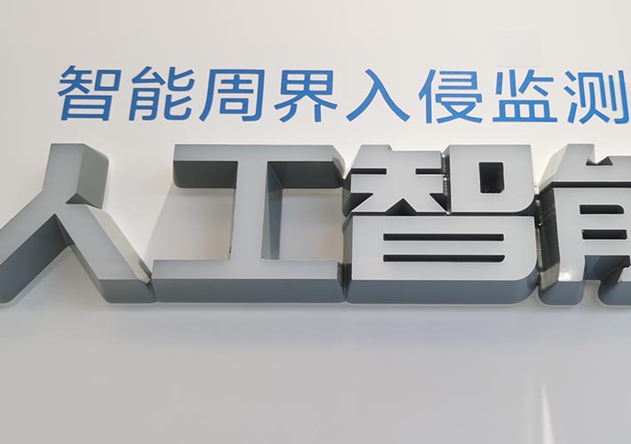 迷你發(fā)光字