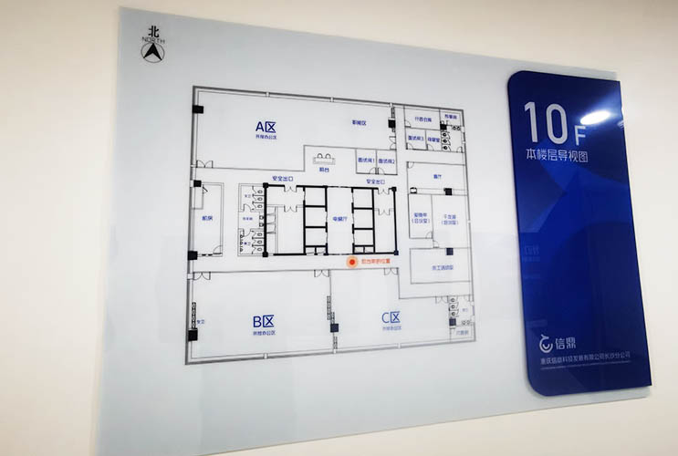 亞克力樓層標(biāo)牌