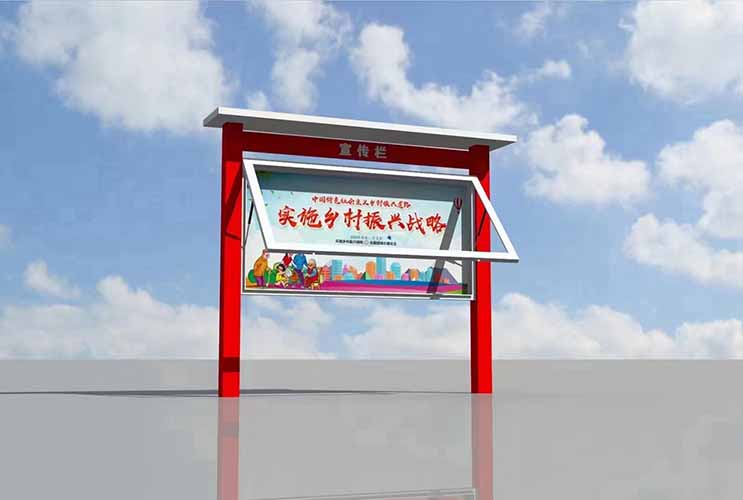 長(zhǎng)沙文化宣傳欄