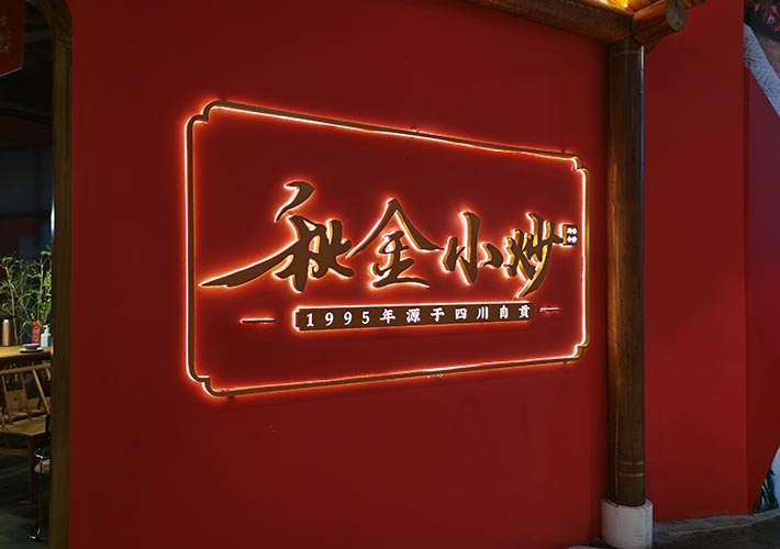 長(zhǎng)沙廣告招牌