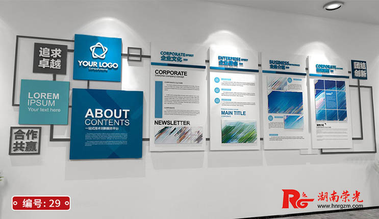 企業(yè)文化墻 企業(yè)文化墻