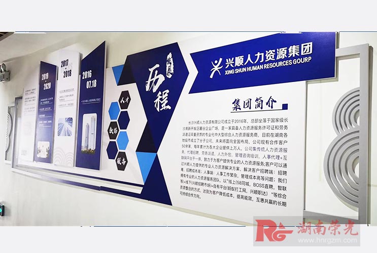 企業(yè)文化墻