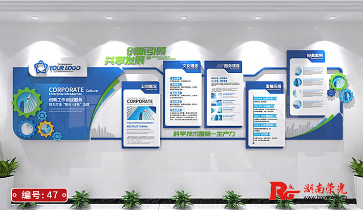 長(zhǎng)沙文化墻設(shè)計(jì)