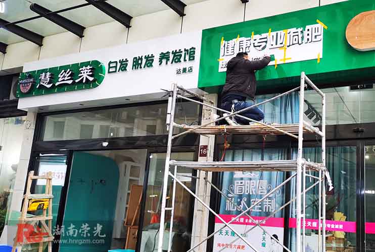 長(zhǎng)沙發(fā)光字價(jià)格