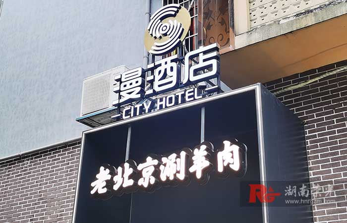 長沙廣告招牌制作