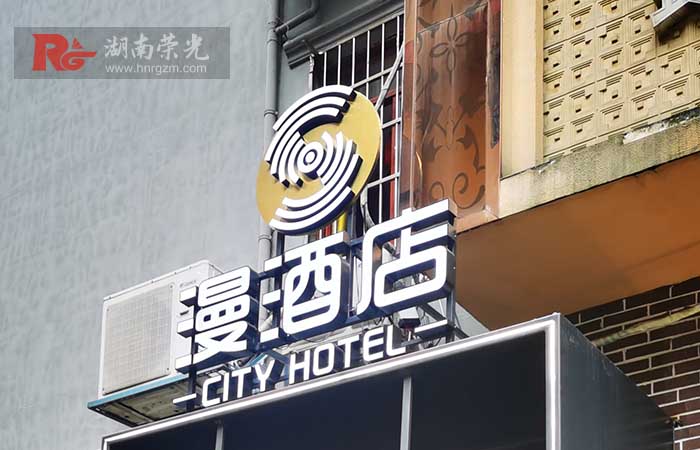 長沙發(fā)光字