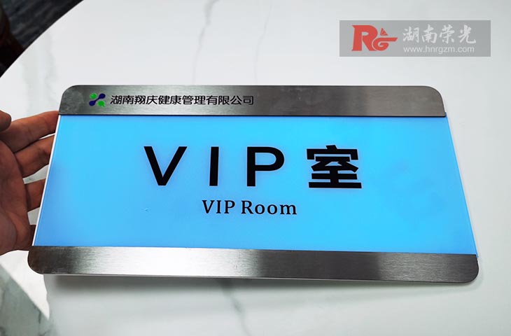 長(zhǎng)沙門牌