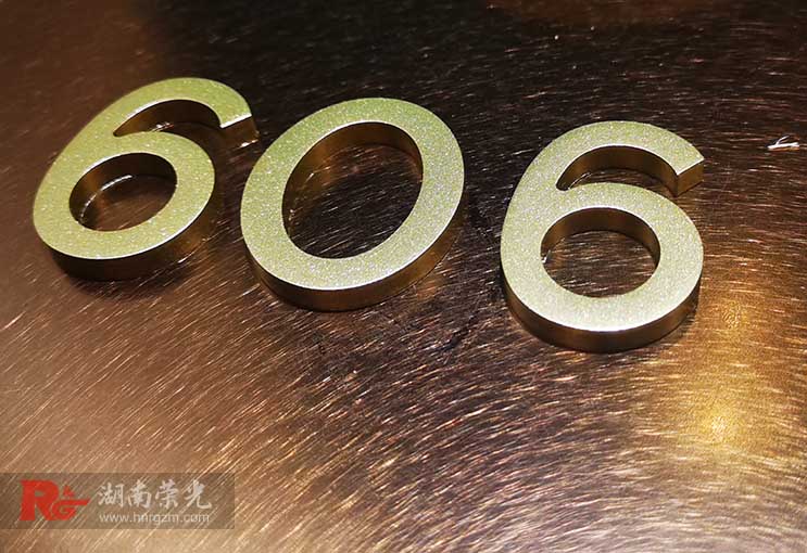 長(zhǎng)沙電鍍字