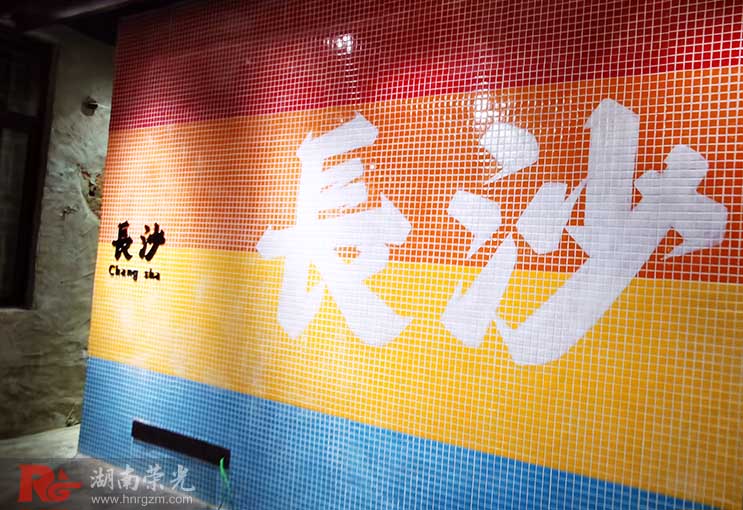 長(zhǎng)沙LOGO墻