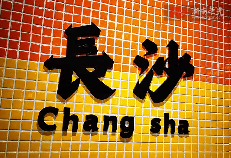 網(wǎng)紅打卡墻