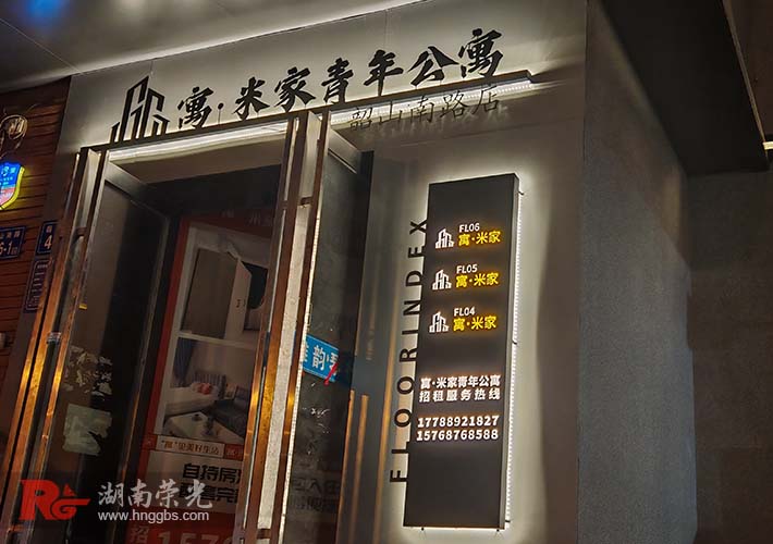 長(zhǎng)沙門頭招牌