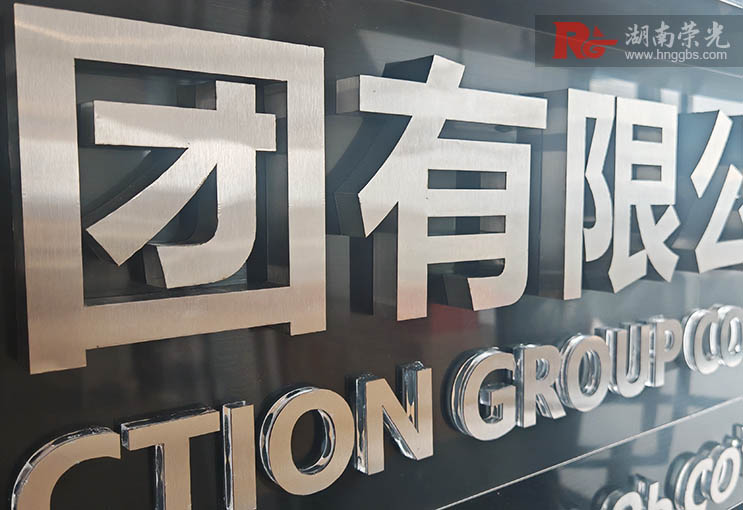 長(zhǎng)沙形象墻