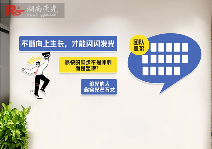 企業(yè)文化墻