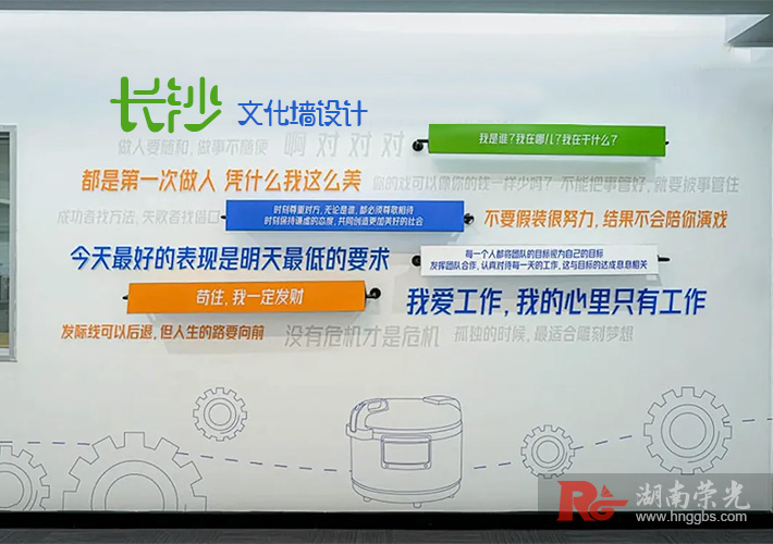 長(zhǎng)沙文化墻